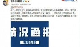吃瓜在线播放朝阳群众,朝阳群众助力“吃瓜在线”火爆播放