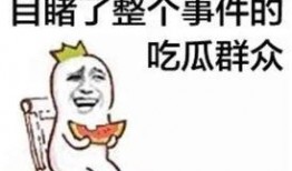 吃瓜群众小说头像图片,揭秘吃瓜群众背后的故事