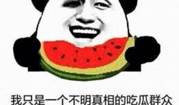 吃瓜群众几天没洗头了,揭秘真实生活状态