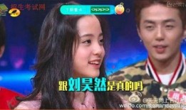 赵丽颖吃瓜群众综艺