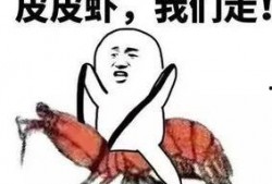吃瓜群众坐看好戏,好戏即将上演！