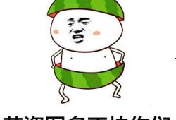 表情包模仿吃瓜群众,娱乐圈最新热点事件大揭秘！
