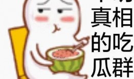 吃瓜群众五人头像高清,高清头像揭秘吃瓜群众众生相