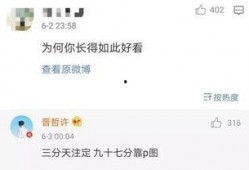 吃瓜群众找到校草,吃瓜群众揭秘校园神秘人物