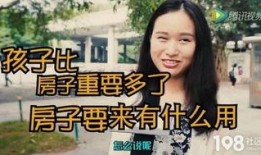 相亲房的吃瓜群众