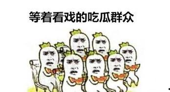 调侃吃瓜群众的诗句图片,调侃吃瓜群众的诗意画卷
