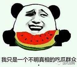 看热闹为什么叫吃瓜群众呢,揭秘网络热词背后的文化现象