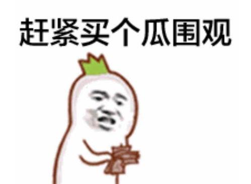 刘思懿吃瓜群众是真的吗,真相还是炒作？