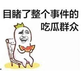 幸运之星群众吃瓜视频,揭秘娱乐圈幕后故事