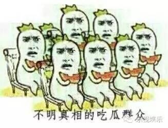 为什么吃瓜群众那么多