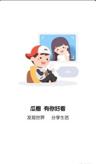 吃瓜群众需要什么app,盘点热门瓜圈APP，轻松掌握娱乐圈动态